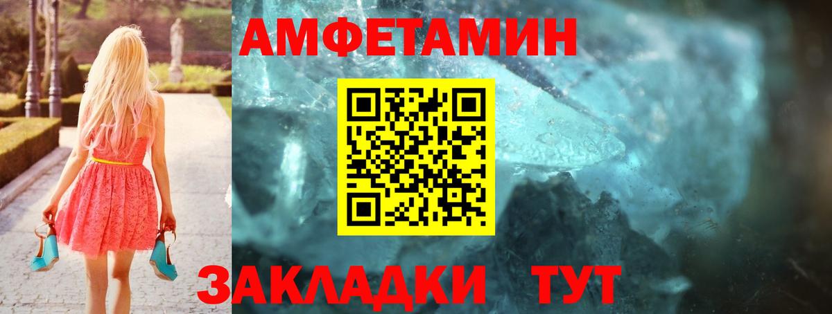 АМФЕТАМИН VHQ  АМФ  Кулебаки  Вход с VPN 