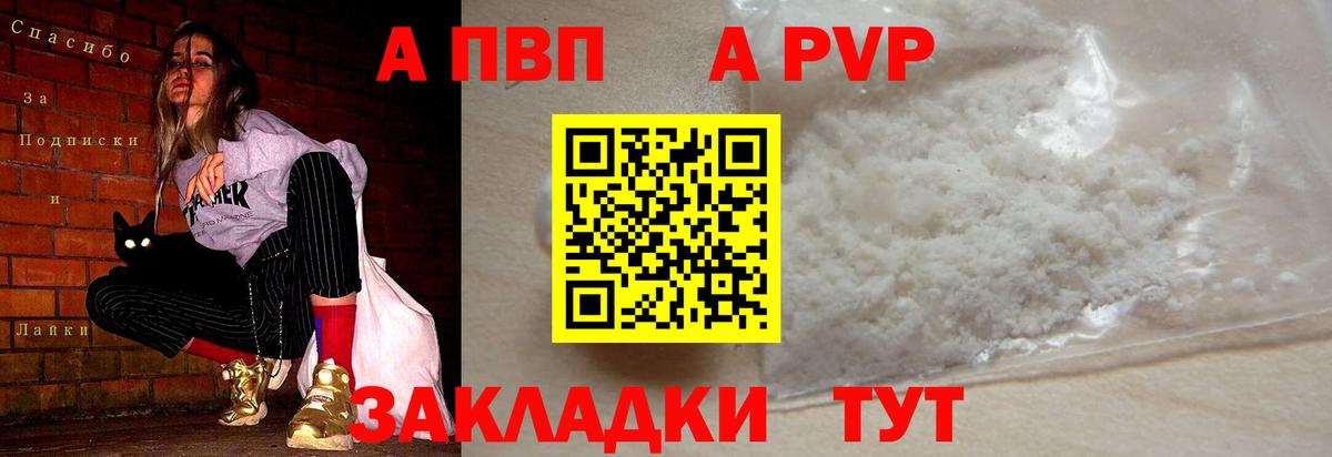 Alfa_PVP Crystall Кулебаки