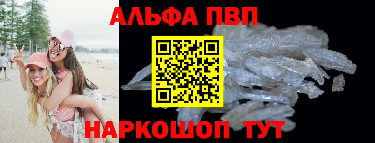 Кулебаки  Alpha-PVP мука  A-PVP Crystall  A-PVP  Вход с VPN 