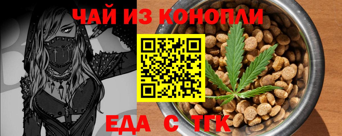 Cannafood конопля  Вход с VPN  Кулебаки 