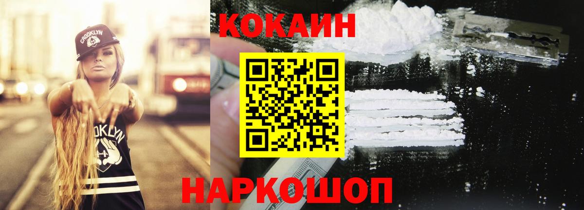 Cocaine 99% Кулебаки