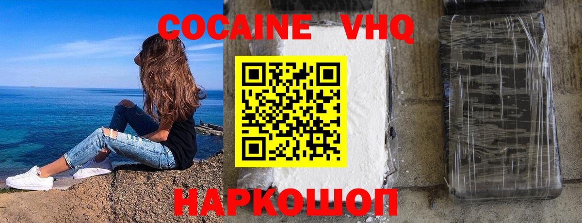 Cocaine Перу  Вход с VPN  Кулебаки  Кокаин Перу 