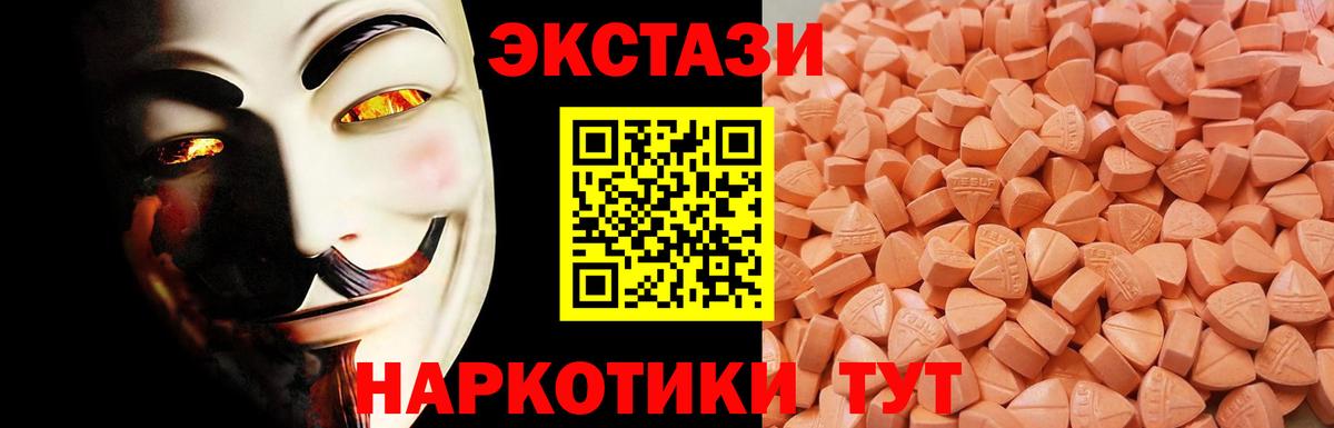 ЭКСТАЗИ  Вход с VPN  Кулебаки  ЭКСТАЗИ Cube  ЭКСТАЗИ Punisher 
