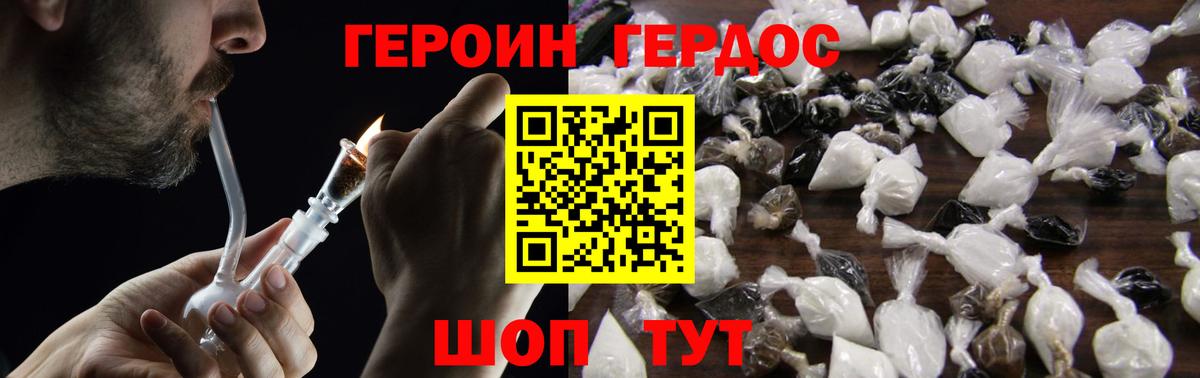 Кулебаки  Героин хмурый  Вход с VPN 