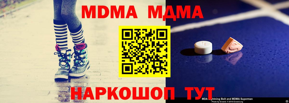 Кулебаки  МДМА VHQ  MDMA VHQ  МДМА  Вход с VPN 