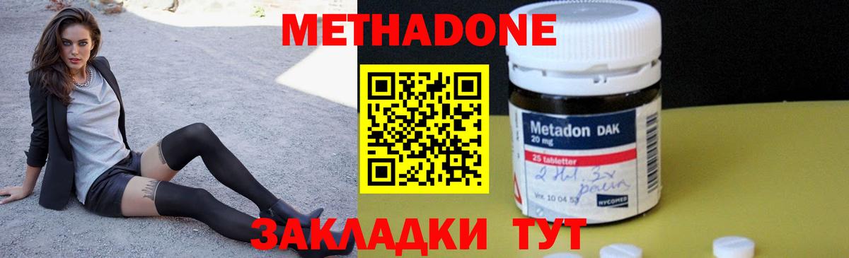 Метадон VHQ Кулебаки