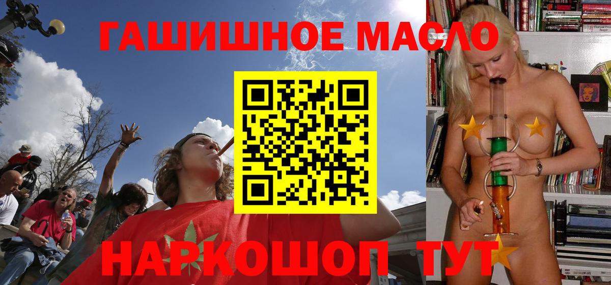 Кулебаки  Дистиллят ТГК гашишное масло  Вход с VPN 